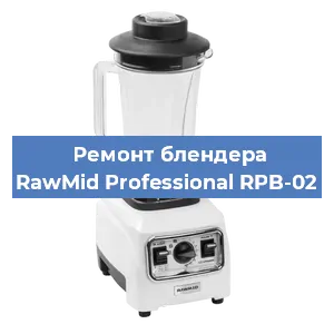 Замена втулки на блендере RawMid Professional RPB-02 в Перми